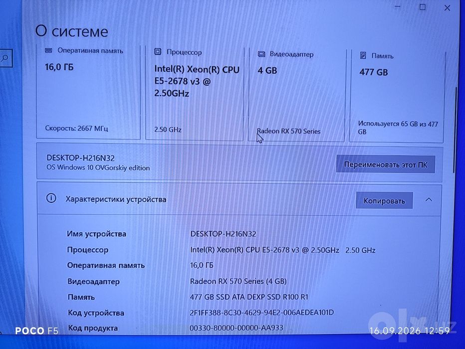 12/24 ядер, 16Gb ОЗУ DDR4, SSD 512 new, RX570