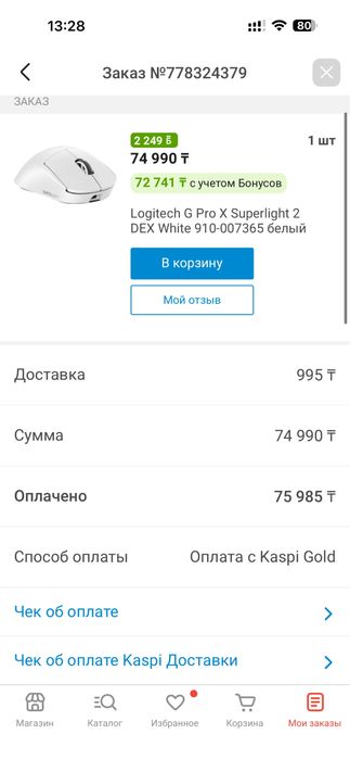 Logitech G Pro X Superlight 2 DEX