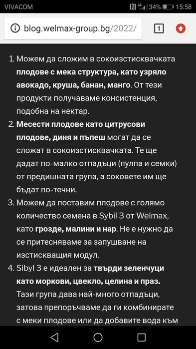 Сокоизтисквачка wellmax