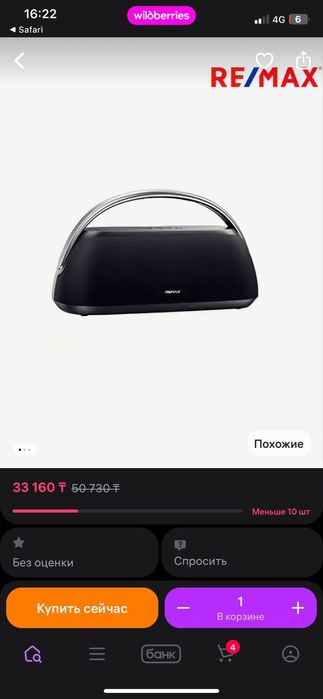 Колонка remax  в идеальном состоянии