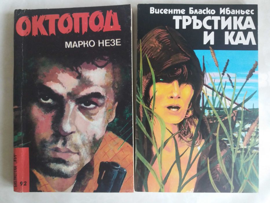 Емблематични, увлекателни романи