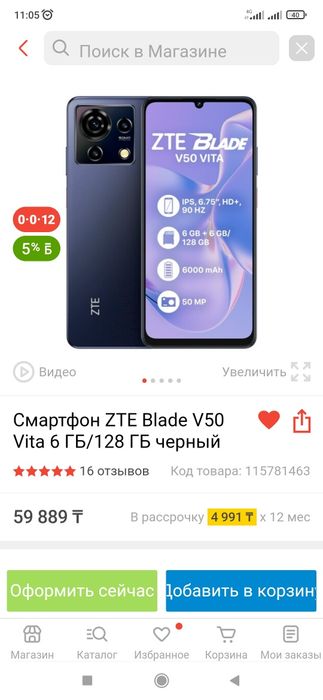 Продам новый сотовый телефон.