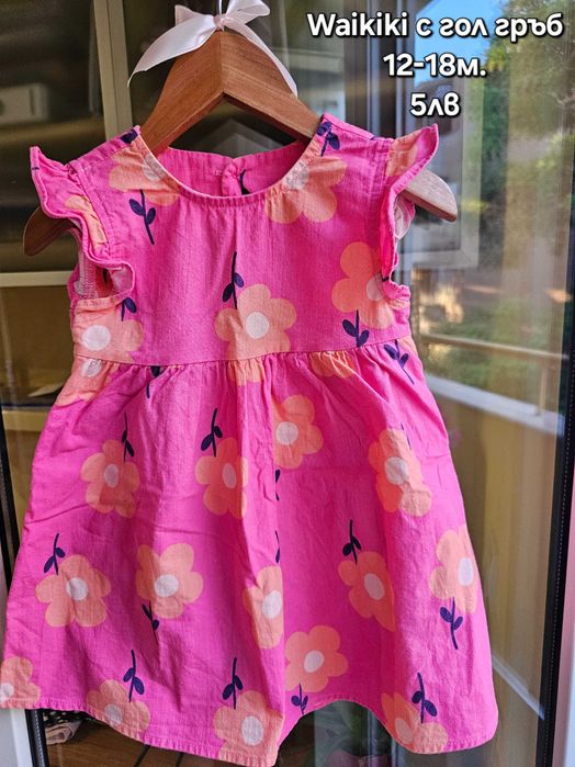 Лятни детски дрехи за момиченце 1 -3 г.