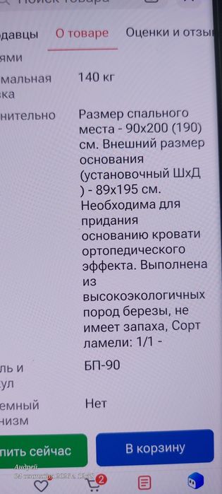 Реечное дно новое