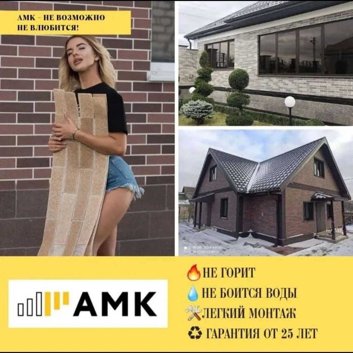 Продам Панели АМК