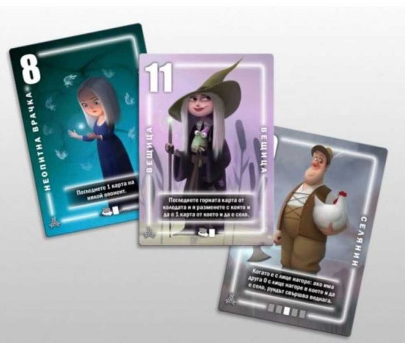 Настолна игра Silver амулет