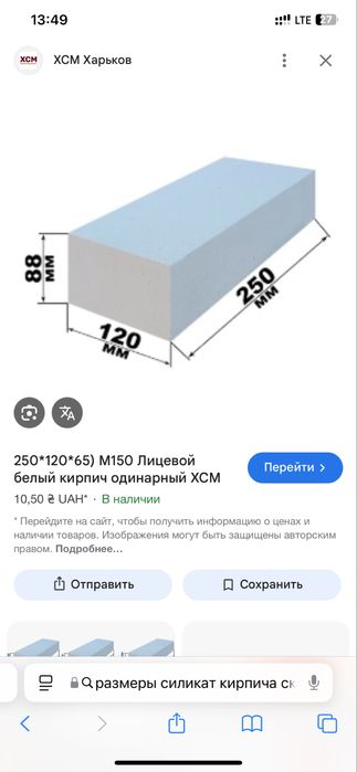 Продается силикат кирпич есть 10 поддон