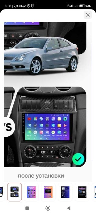 W203 андройд в полном комплектации