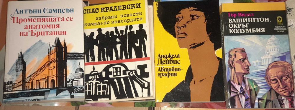 Продавам стари книги.