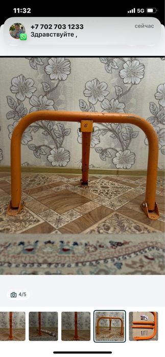 Парковочный барьер