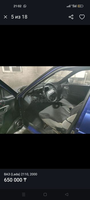 ВАЗ 2110 цена 650.000