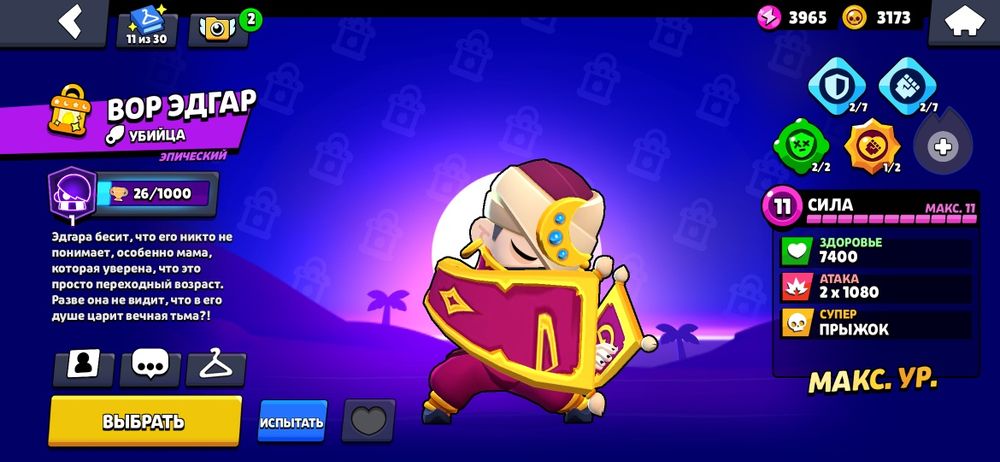 Акк бравл старс продажа