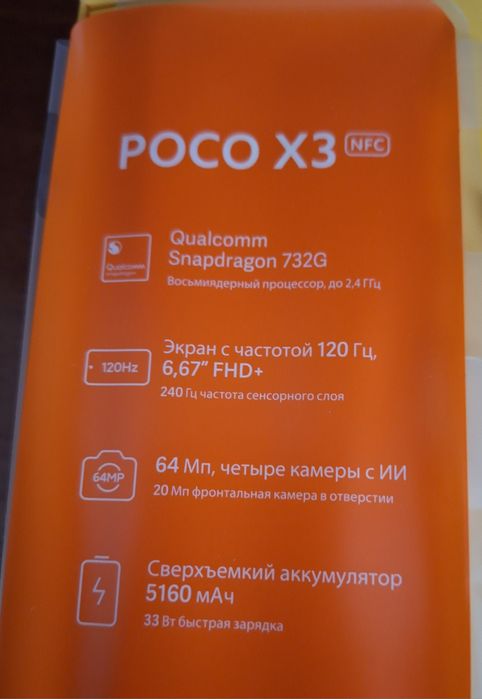 Продам смартфон...