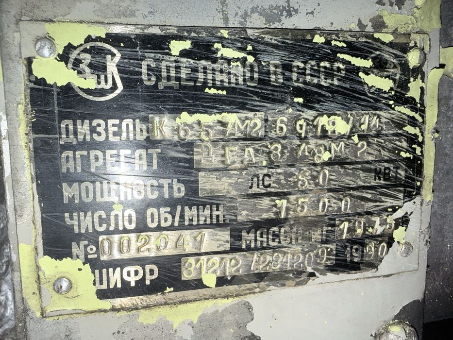 Генератор 50 кВт