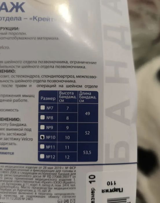 Продам шейный бандаж для взрослых