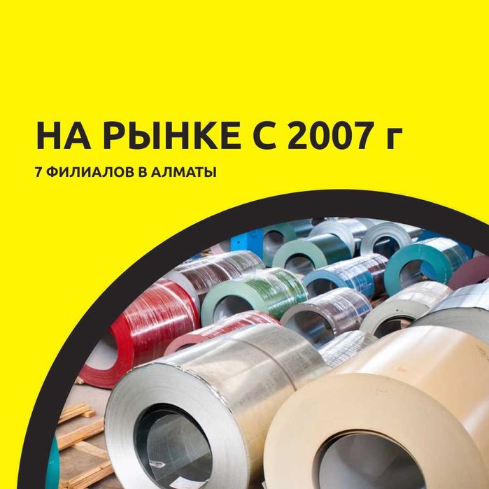 Модульная Металлочерепица распродажа срочно!