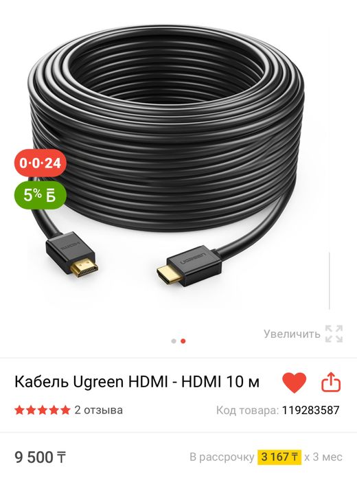 Кабель Ugreen HDMI - 10 метр