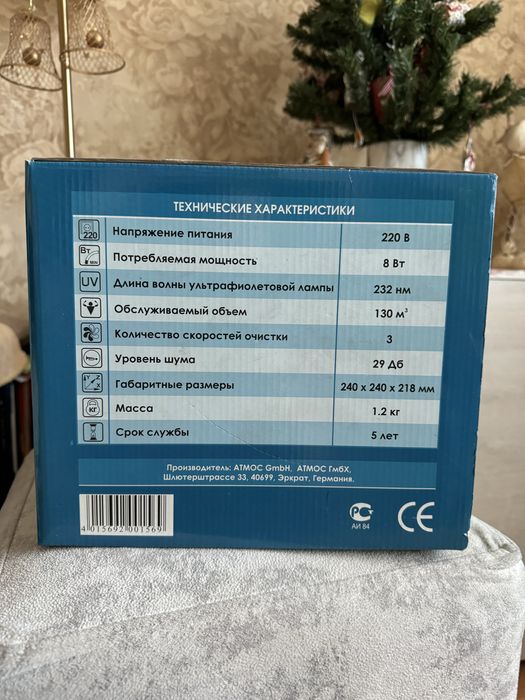 Воздухоочиститель