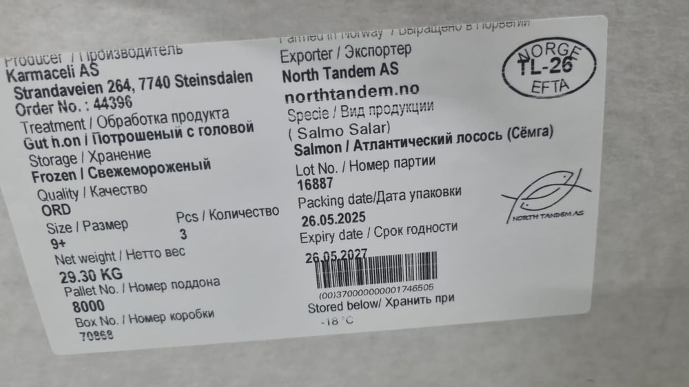 Продам рыбу Сёмга