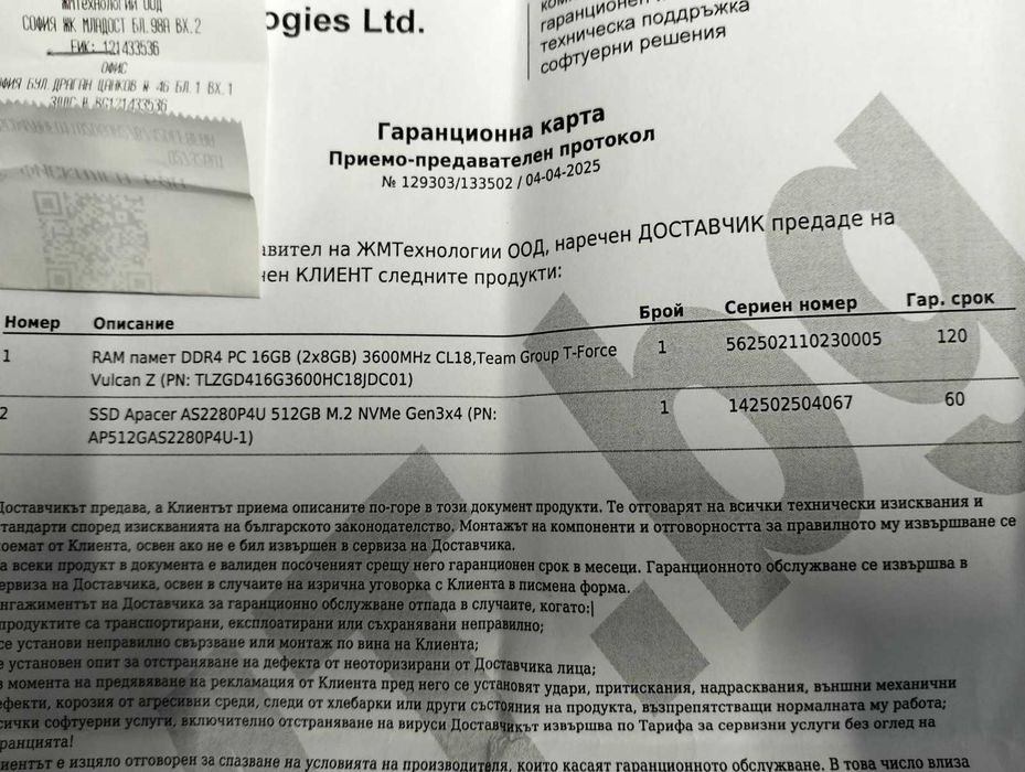 Геймърски компютър в гаранция