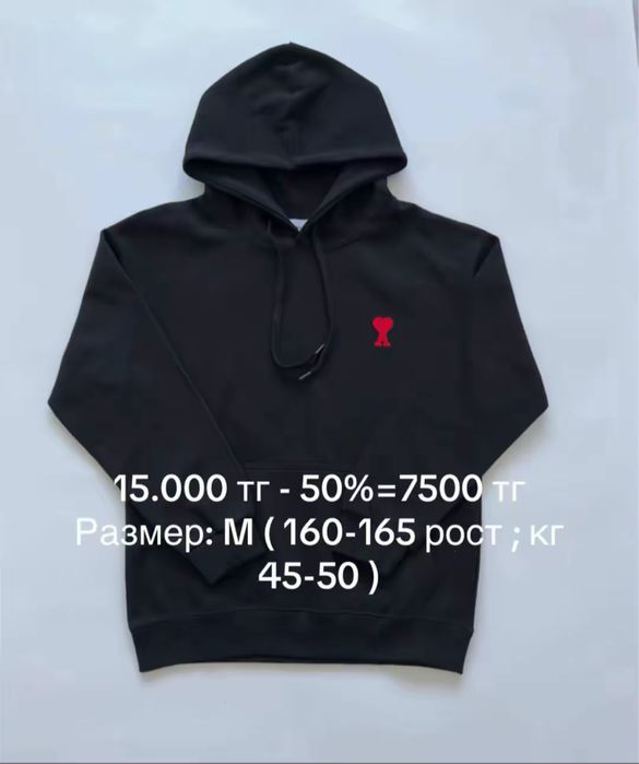 Худи и свитшоты скидками 50%