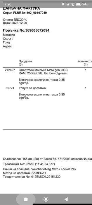 Motorola g86 golden cypress 256gb/8gb ram