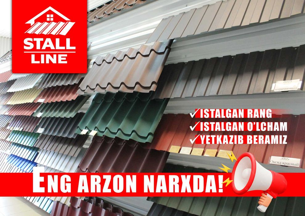 Профнастил rangli оцинкованный profnastil tunuka биринчи қўлдан