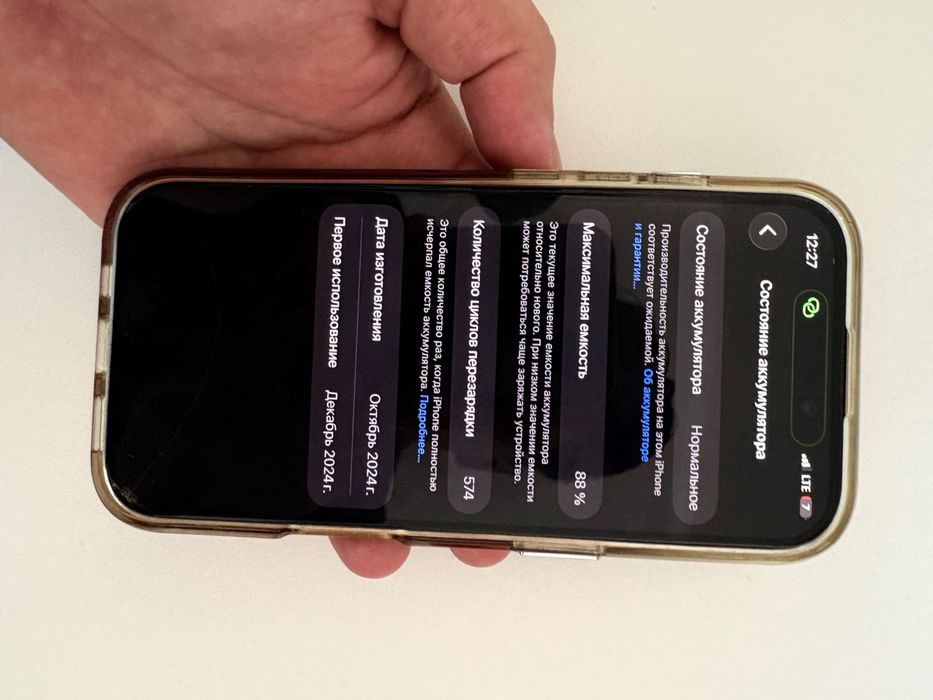 Продаю Iphone 16 pro