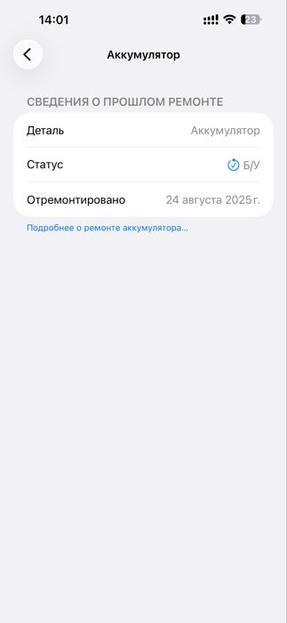 IPhone 14 pro max 81%