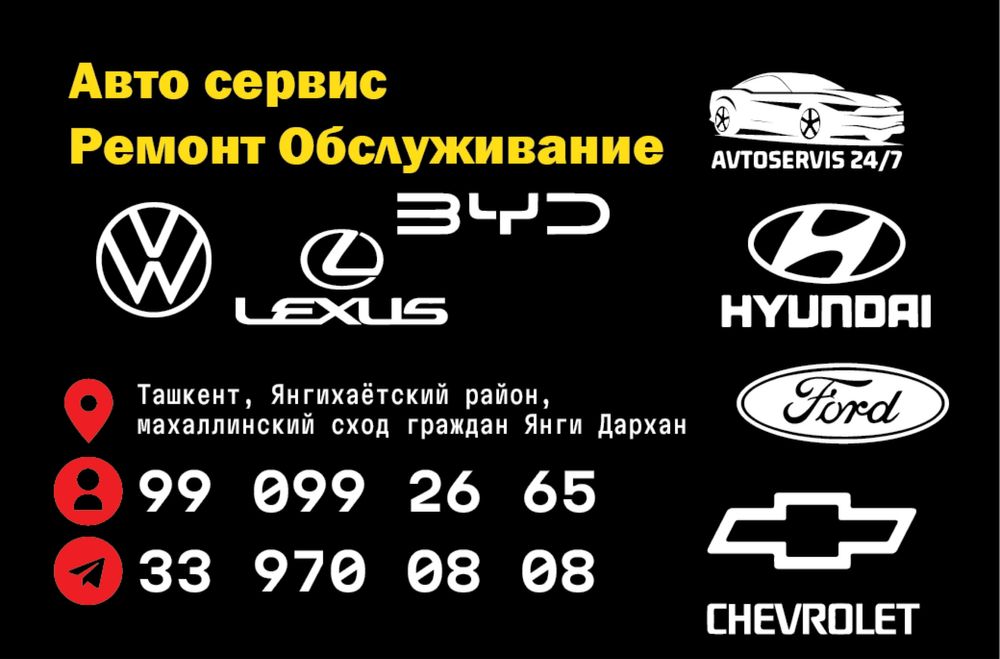 Мастер ходовой мотор вызов 24/7