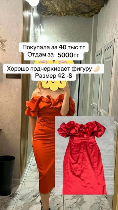 Продаю платья, новогодние