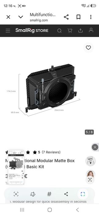 SmallRig Multifunctional Modular Matte Box (Φ114mm) Basic Kit.