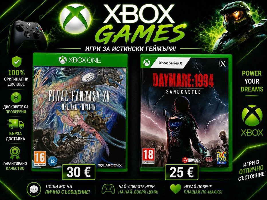Xbox Games  Оригинални игри за Xbox Series S/X