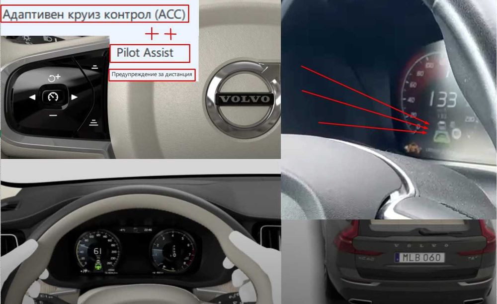 Карти 2026 Volvo САЩ Конверсия CarPlay Pilot Assist Волво S/V/XC