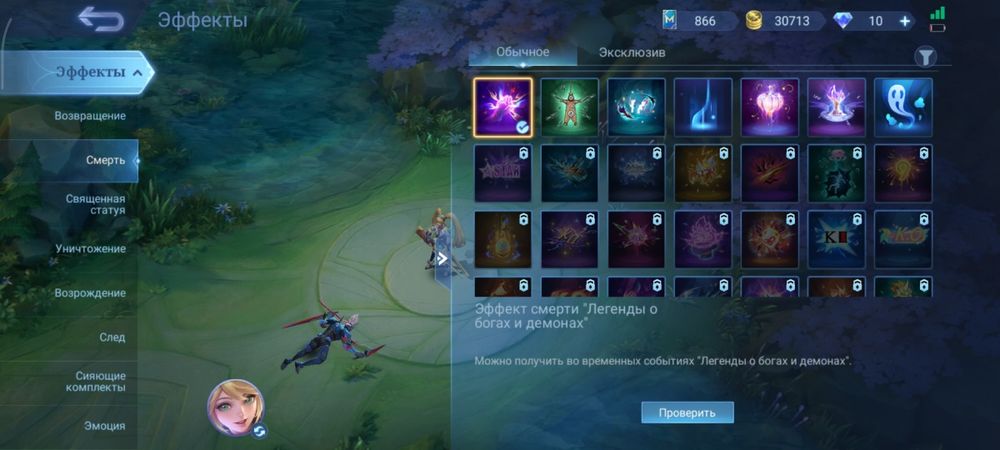 Аккаунт mobile legends bang bang