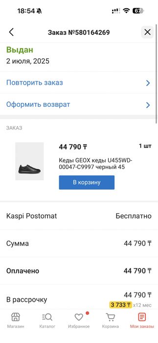 Кеды Geox кожаные