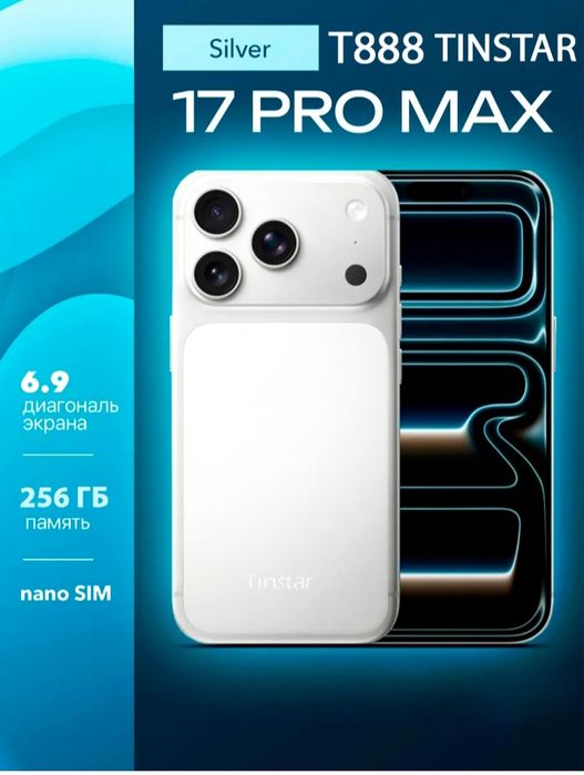 Iphone 17 pro max