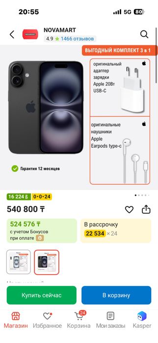 iPhone 16, 128 гб.
