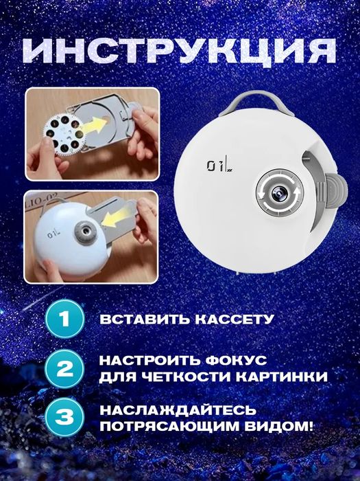 Проектор ночник CARDALE