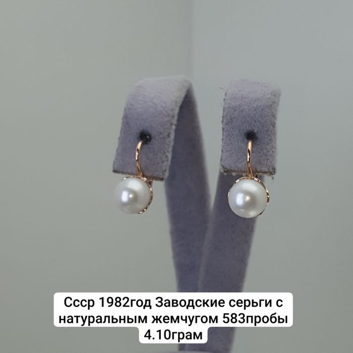 Cccр 1982год  Заводские серьги с натуральным жемчугом 583