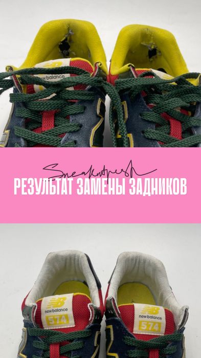 Услуги по чистке восстановлению покраски обуви по выгодным ценам