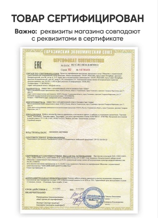 Кровать детская 160/70 Romack Kiddy