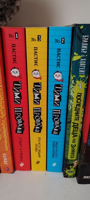 Тими Провала- Стефан Пастис