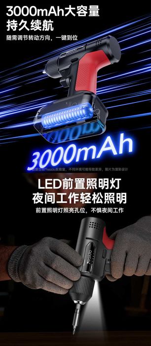 Yesido EC36 Многофункциональный Аккумуляторный Шуруповёрт Дрель