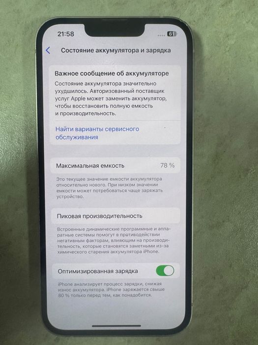 Продам Iphone 13 128gb