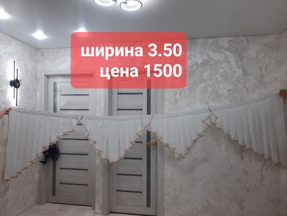 Продам.,тюли, ламбрикены,