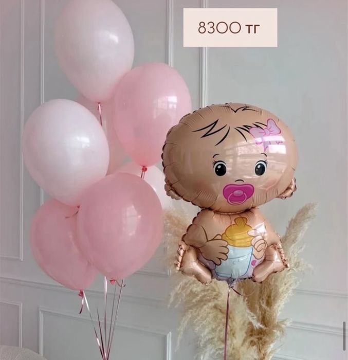 Гелевые шары с доставкой