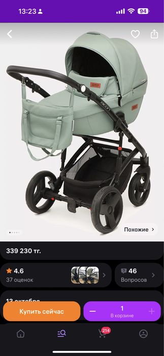 Продам коляску