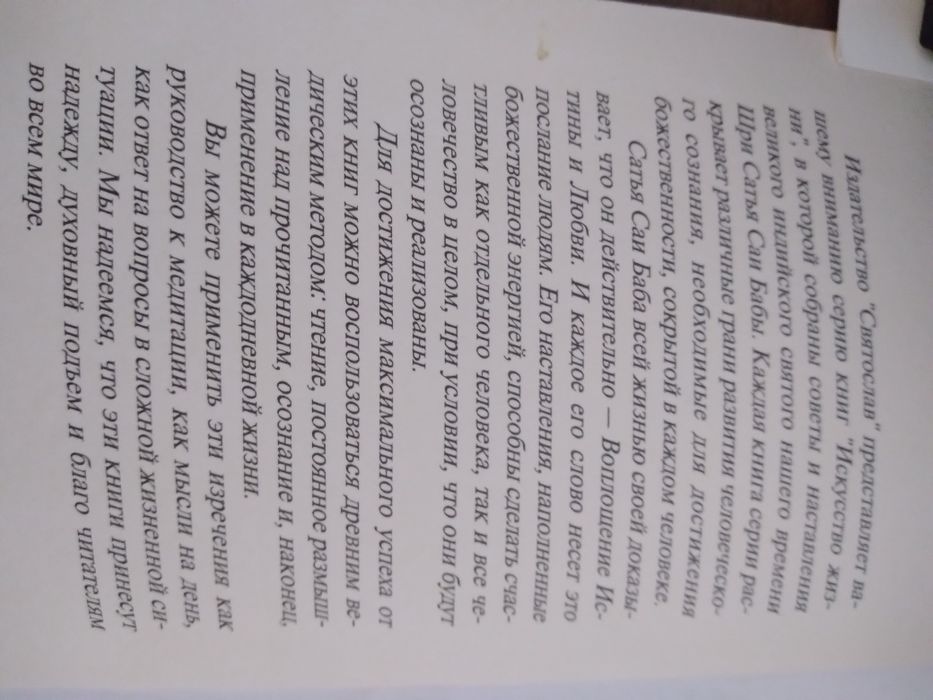 Книга жемчужина мудрости