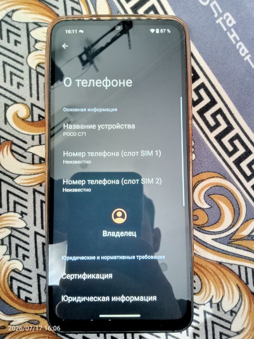 Poco c71 сатылады срочна